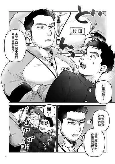 Image Gap Heartbeat | 反差萌的心跳之恋