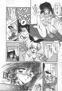[Ramiya Ryou] Half Moon ni Kawarumade