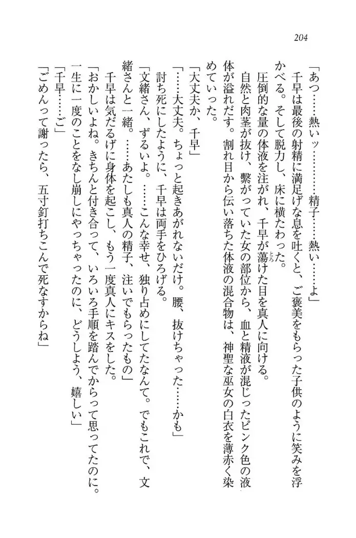 お嬢さま×戦車