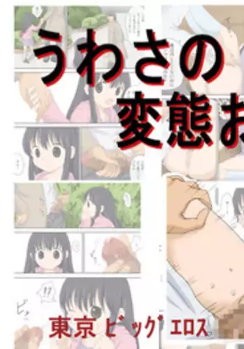 聖カントセーシ女学院