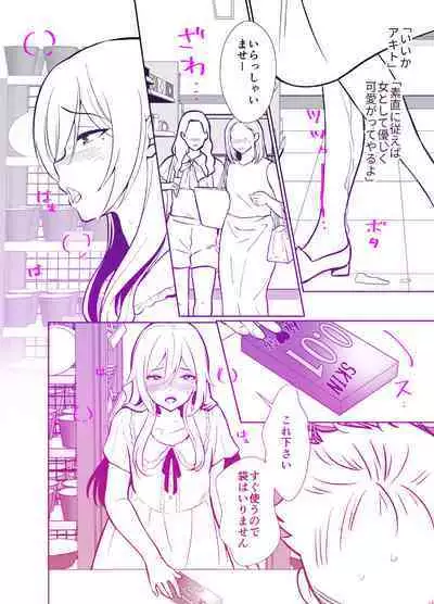 Daikiraina ojisan to 10-kakan mesuikicharenji