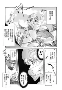 [Amayumi] PROGRAM RING [Decensored]