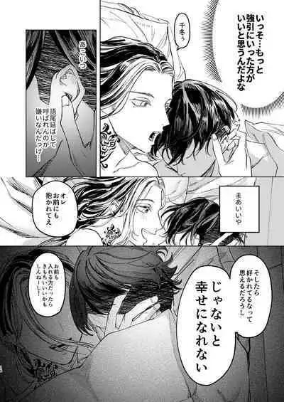 The journey isn't over.