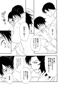 xxxHOLiC Shiwase (Yaoi)
