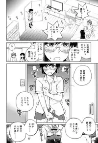 [Aizome Goro] Schism [Digital]