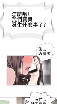 [SOSO] Franken Jo 为爱而生 法兰克赵 Ch.1~17 [Chinese]中文