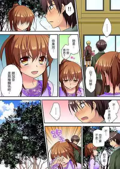 延長したから挿入れていいよね?~JKリフレで同級生と初エッチ! | 時間都延長了插入總可以了吧?~在JK按摩店跟同學初試雲雨!
