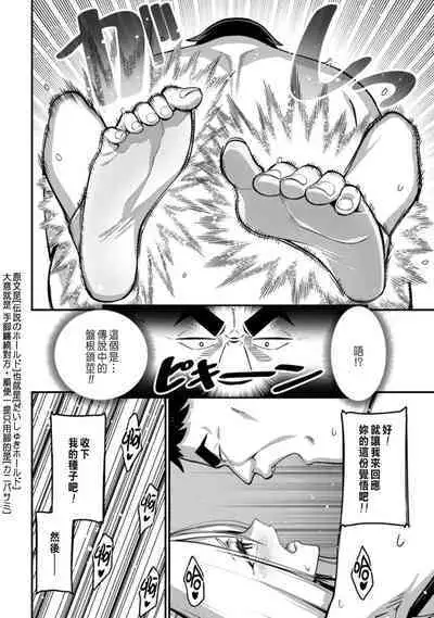 ハーレム王の異世界プレス漫遊記 ~最強無双のおじさんはあらゆる種族を嫁にする~ 1-3