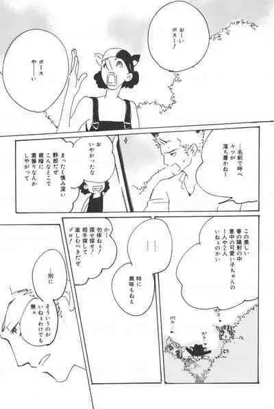 Rendezvous on the boat 4