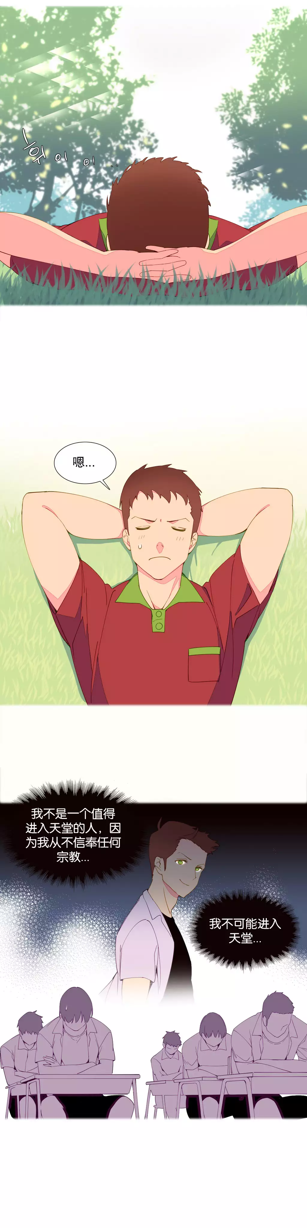 A World that I Rule | 我统治的世界 Ch.1-19