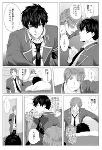 [アシガル丸] 雌犬の日々