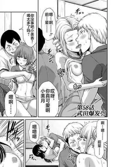 ギルティサークル 第06巻