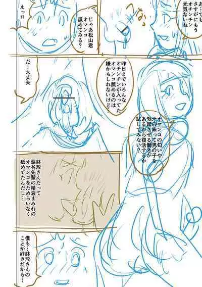 [Nitta Jun] Doutei Z Sedai [Digital]