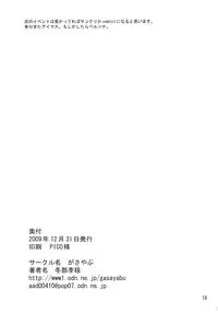 (C77) [Gasayabu (Fuyube Rion)] KINOKOPOWER 12 (THE IDOLM@STER)