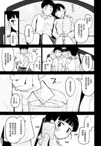 (C88) [Peθ (Mozu)] GIFT. (Strike Witches) [Chinese] [脸肿汉化组]