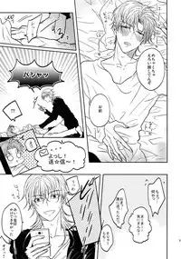 (SUPER26) [Caffeine (Oosawa)] Tandekiheshikibitan (Touken Ranbu)