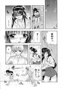 [Miray Ozaki] Boy Meets Girl 2