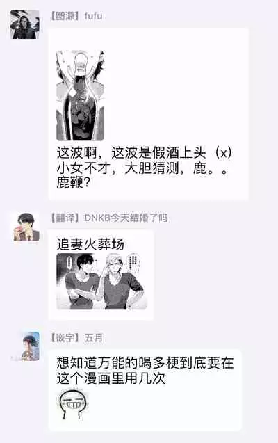 [Inumiso] DARKNESS HOUND | 黑暗猎犬 01-06 [Chinese] [拾荒者汉化组] [Digital]