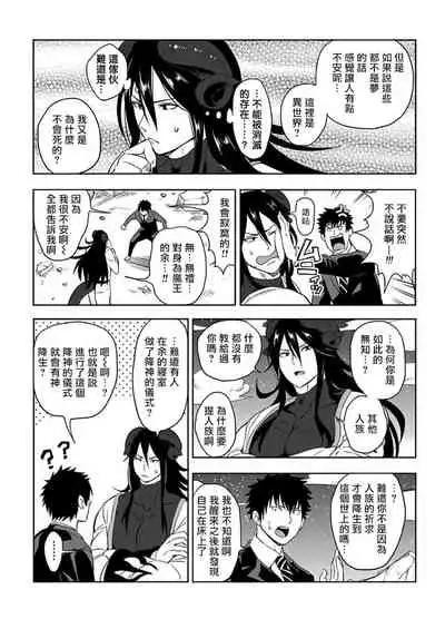 Tensei Ero Cheat na Jashin-sama | 转生成为拥有工口外挂的邪神大人 1