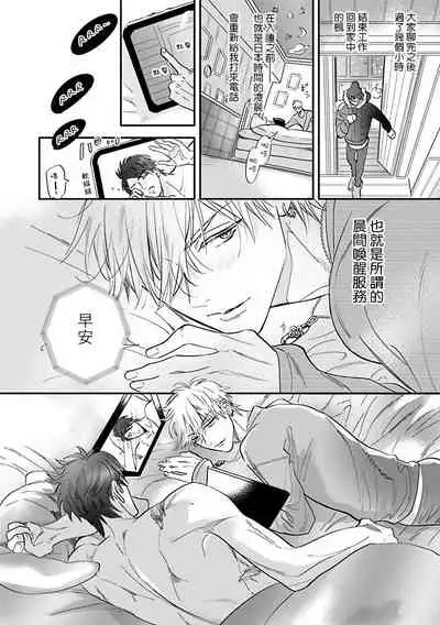 [Nagi Wataru] Burlesque Night | 艳舞荒诞夜 1-4 [Chinese] [拾荒者汉化组] [Digital]