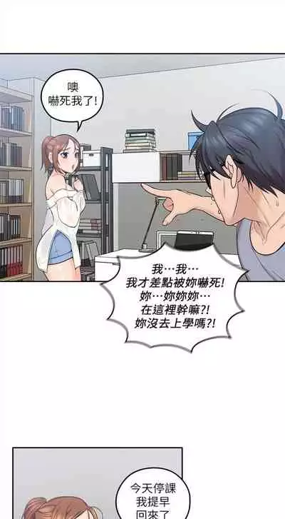 (週4)親愛的大叔 1-33 中文翻譯(更新中)