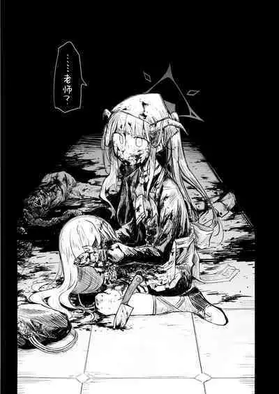 Kore wa Toaru Kivotos no Ohanashi desu. | 这是某一个基沃托斯的故事。