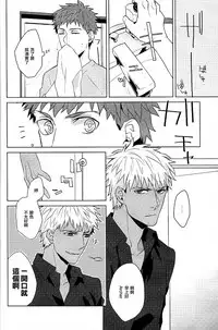 [GEKIHA (Raku)] NEXT TO YOU (Fate/stay night) [Chinese] [EZR個人漢化]