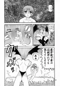 (C53) [Raijinkai (Harukigenia)] Lilith Muzan (Vampire Savior [Darkstalkers])