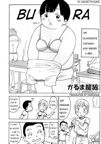 [Karma Tatsurou] Bura [ENG]