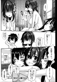 Namaiki! 2014-01
