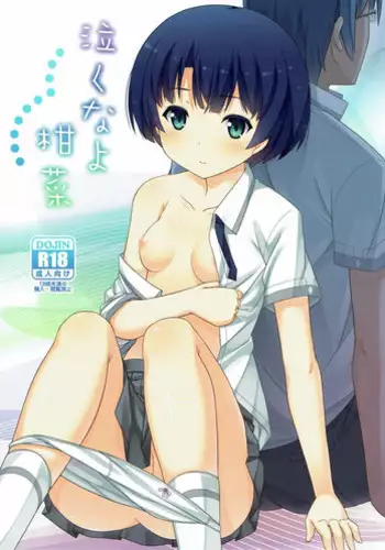 (SC55) [Fujiya (Nectar)] Nakuna yo Kanna (Ano Natsu de Matteru)