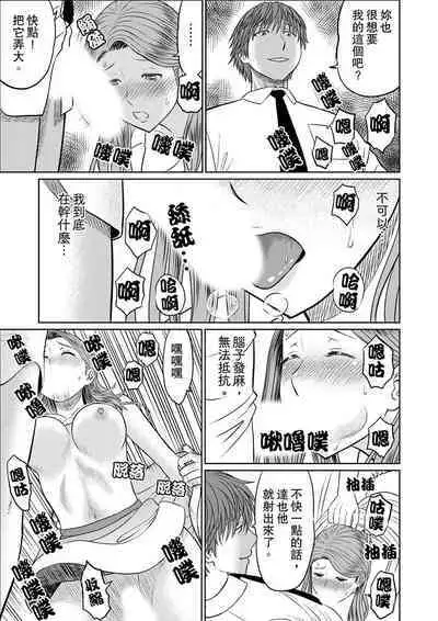 Hitodzuma YariCir Choukyou ~ Omae no Kaasan no Naka, Metcha Kimochiyoku ne? | 人妻的幹炮社調教～你母親的裡面，感覺相當爽哦？