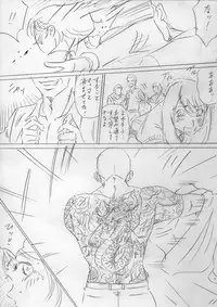 堕ちていく日(前編)
