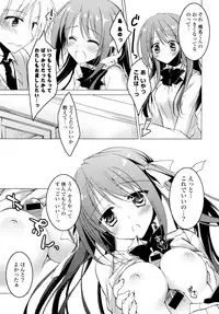 [Motomiya Mitsuki] Himegoto Switch