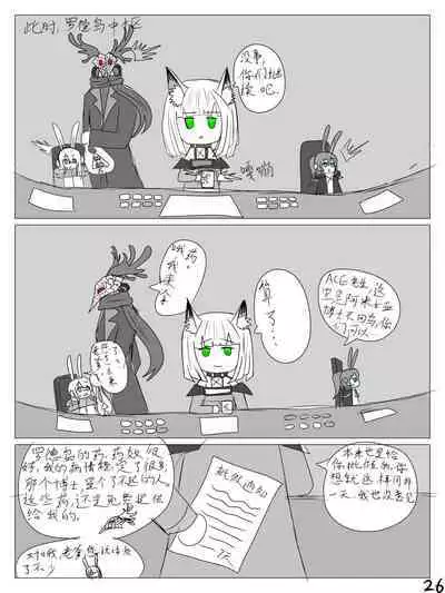 【鲸博纯爱】斯卡蒂与博士の酒后小故事(明日方舟同人H·啥都会点的屑吉良著)