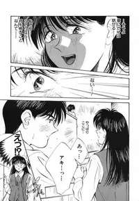 [Aizawa Sanae] Sister to Brother 2