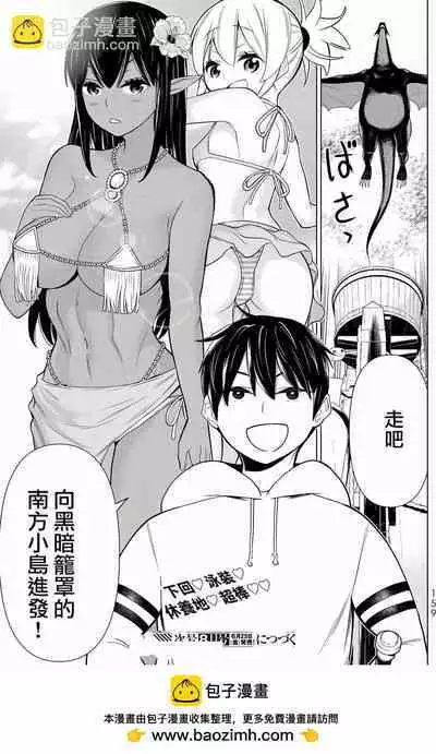 time stop hero fanservier compilation