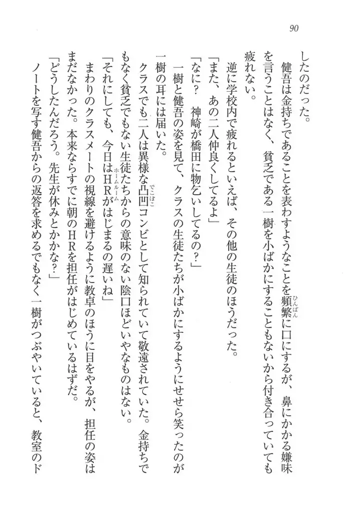 お嬢様はメイド様!？