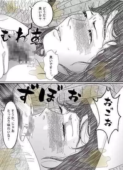 [サークルこたつぶとん] 気が弱い亭主の上司に寝取られた人妻