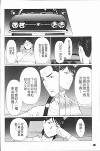 [Takasugi Kou] Manokurake no Onnatachi | 真倉家的女人們 [Chinese]