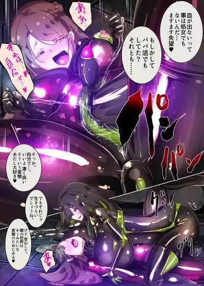 まじめなキミが女体化されて冷酷悪淫のマゾサディストに目覚めさせられるまんが～おにつのチョー★キョーシ～