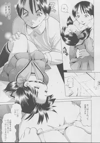 (C63) [18 Monkeys (Inono)] Himitsu no Moe Chou