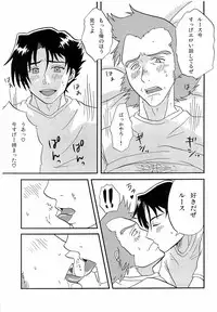 (SUPER20) [Moegun (Daikichi, Hachiya)] Gaiden Hon 2