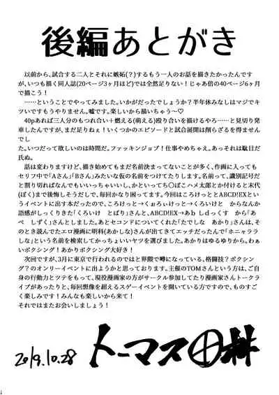 [Boxphilia Engineers (Thomas TABAYASHI)] Departures [Chinese] [不可视汉化]