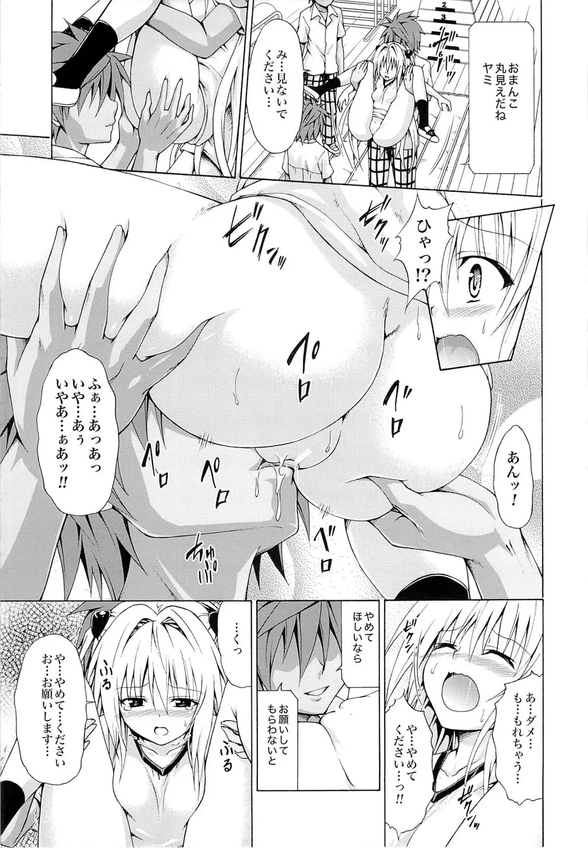 Yami Ochi Game