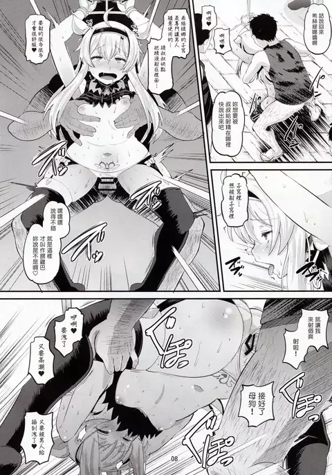 Inma-jutsu Kyousei Koubi