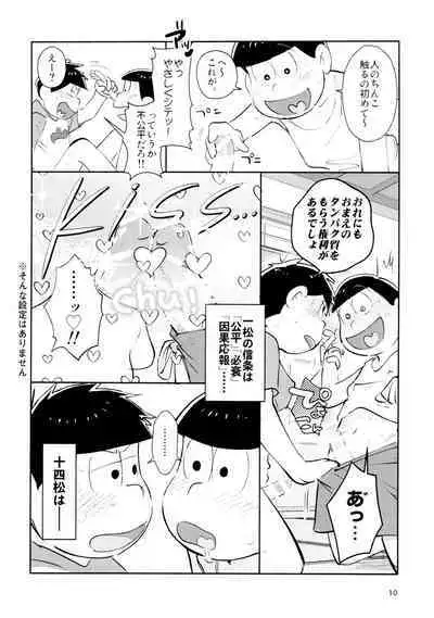 Zatsu Shinkiro's