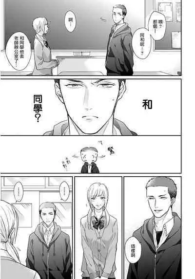 Iyayo Iyayo mo Kiss no Uchi | 不要啦不要啦却深吻了起来 Ch. 1-4