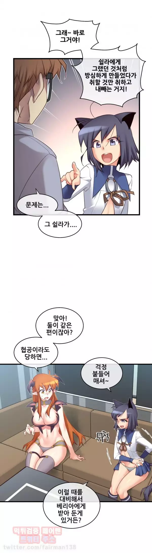 Master in My Dreams Ch.90-116