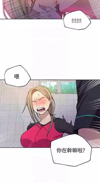 【周六连载】秘密教学(作者:美娜讚 & 鋼鐵王) 第1~85话